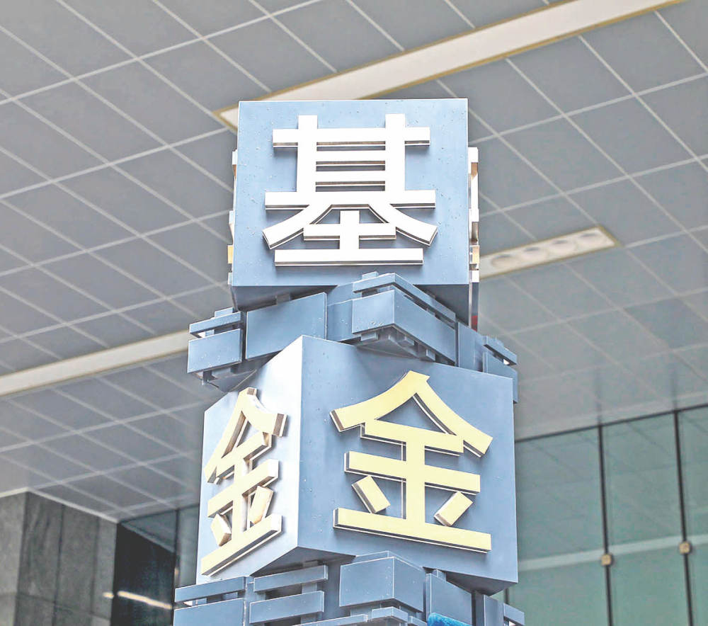 抱团行情松动？机构开启调仓“再平衡”