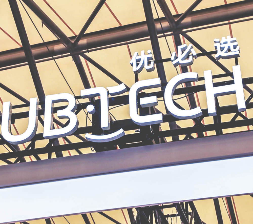 优必选单日股价跌10%  回应超仿生机器人争议