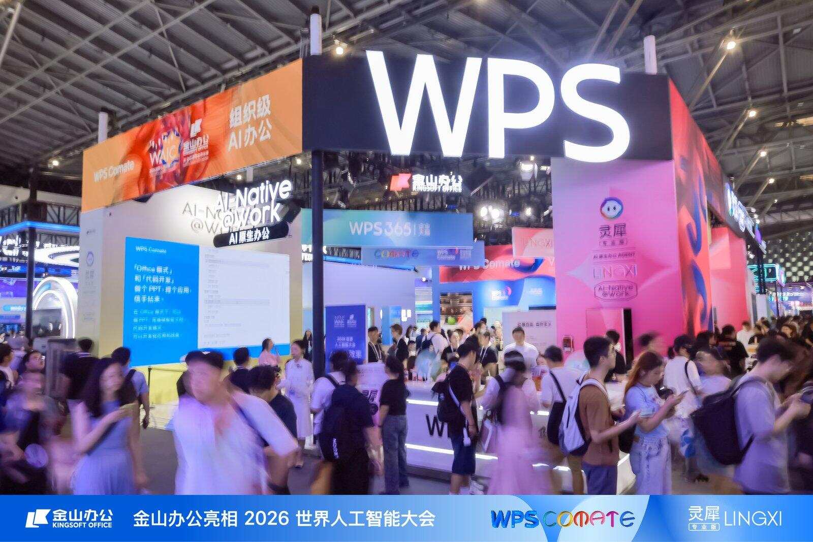 2026 WAIC观察|让答案从对话里“走”出来:这场大会上,AI开始“交付”了